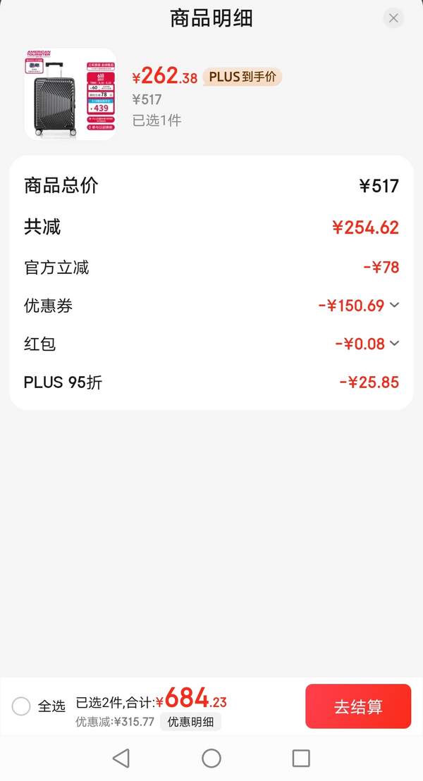 <span>白菜！</span>American Tourister 美旅 可登機密碼鎖拉桿箱 NL8 20英寸 4色可選新低262.46元包郵