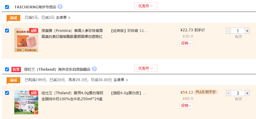 Theland 紐仕蘭 新西蘭進口 4.0g乳蛋白全脂高鈣純牛奶250mL*24盒*3箱162.39元包郵（54.13元/箱）