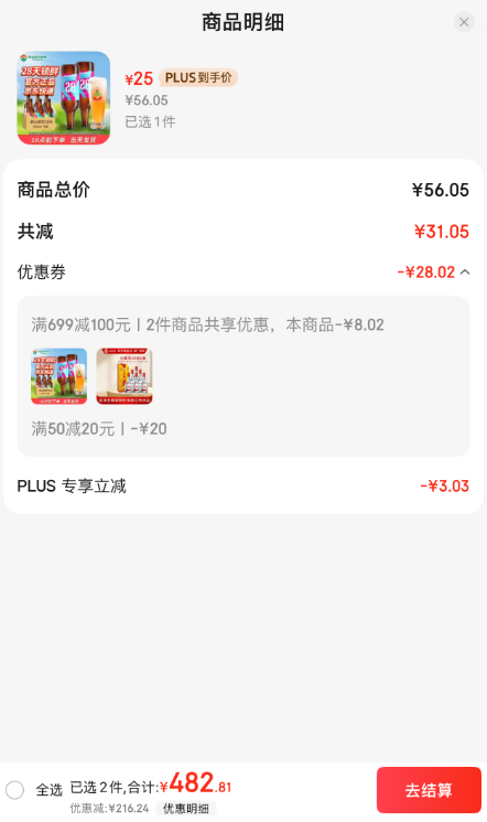 <span>白菜！</span>短保新鮮，泰山原漿啤酒 28天精釀啤酒9度 450mL*6瓶新低25元包郵