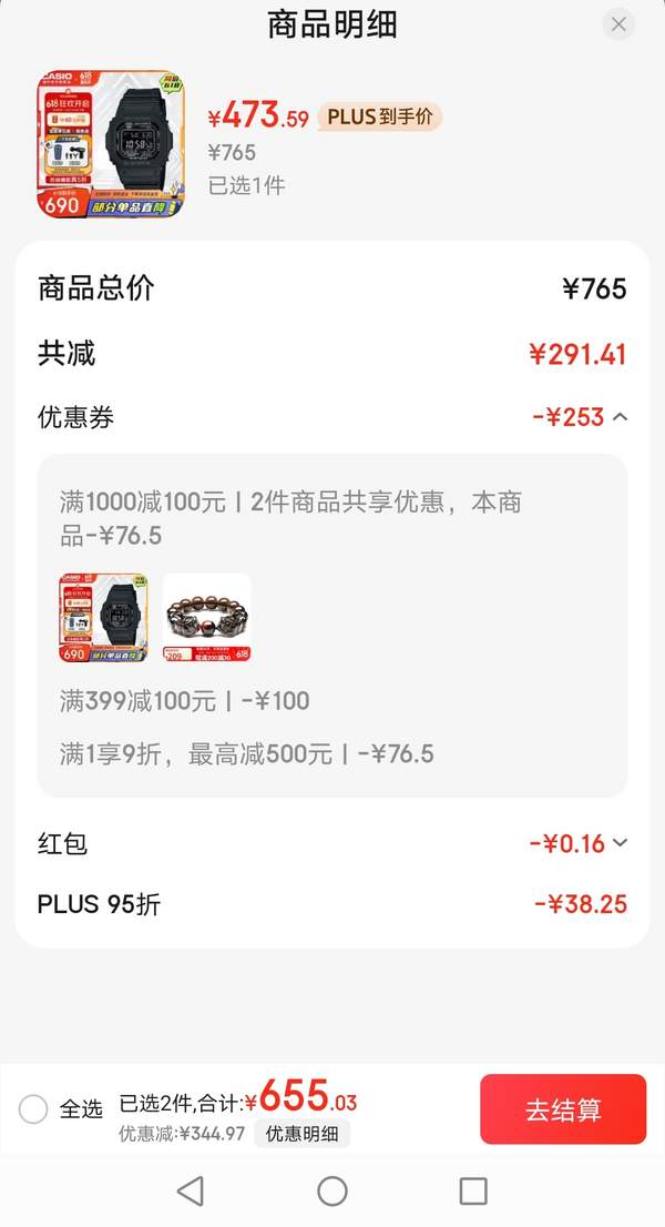 <apn>白菜！</span>紅圈兄弟，CASIO 卡西歐 G-SHOCK系列 6局太陽能電波腕表 GW-M5610U-1B473.59元包稅包郵