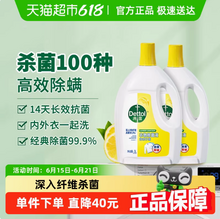 <span>白菜！</span>Dettol 滴露 衣物消毒除菌液 柠檬香型 3L*2瓶