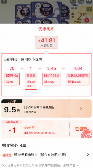 <span>白菜！</span>kotex 高潔絲 蠶絲感放肆睡衛(wèi)生巾組合48片（夜用28cm*24片+超長夜用42cm*24片）新低16.81元包郵（0.35元/片）