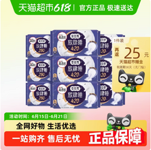 <span>白菜！</span>kotex 高洁丝 蚕丝感放肆睡卫生巾组合48片（夜用28cm*24片+超长夜用42cm*24片） 