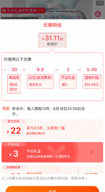 <span>白菜！</span>富安娜 花意滿庭 可水洗七孔抗菌空調(diào)被 152*210cm新低31.11元起包郵