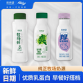 新希望 牧场鲜牛乳/芋泥厚乳/绿豆沙低温鲜奶 255ml*7瓶