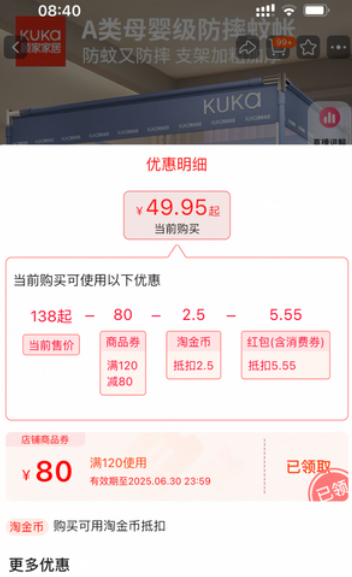 Kuka 顧家家居 2025新款A(yù)類抗菌防摔家用全底蒙古包免安裝蚊帳 1.2~1.8米 多色新低49.95元包郵起