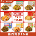 <span>白菜！</span>乌江 榨菜/外婆菜/萝卜/海带丝组合 5包装*任选4件