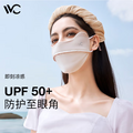 VVC 零感系列 护眼角立体软支撑腮红渐变防晒口罩*3个 多色