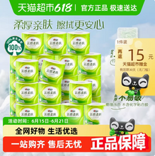 <span>白菜！</span>心相印 云感柔肤系列 立体压花有芯卷纸 4层120克*24卷