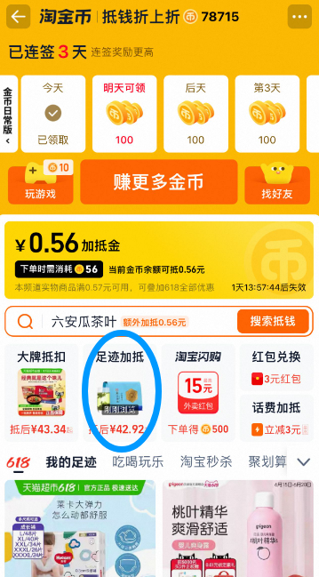 <span>白菜！</span>中華老字號，徽六 2025新茶 雨前一級尋味300六安瓜片綠茶 200g新低32.92元包郵
