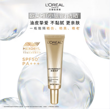 <span>白菜！</span>L'Oréal Paris 欧莱雅 多重防护隔离露 小银管15ml*2支*2件 SPF50+/PA+++ 