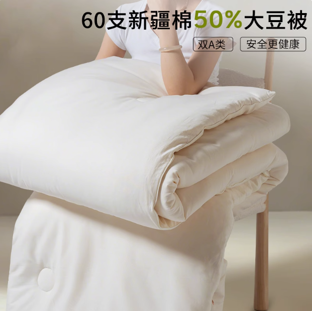 KUKA 顧家家居 雙A類60支新疆棉50%大豆被 多規(guī)格53元起包郵