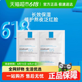 <span>白菜！</span>LA ROCHE-POSAY 理肤泉 B5多效保湿修复面膜 25g*2片