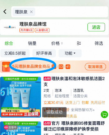 <span>白菜！</span>LA ROCHE-POSAY 理膚泉 B5多效保濕修復(fù)面膜 25g*2片新低9.54元包郵（4.77元/片）