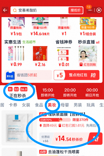 <span>白菜！</span>LA ROCHE-POSAY 理膚泉 B5多效保濕修復(fù)面膜 25g*2片新低9.54元包郵（4.77元/片）