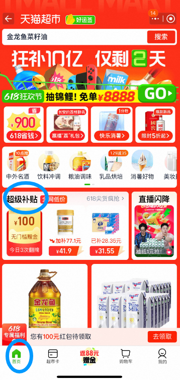 <span>白菜！</span>限地區(qū)，金龍魚 特香低芥酸菜籽油 5L新低36.7元包郵（7.34元/L）