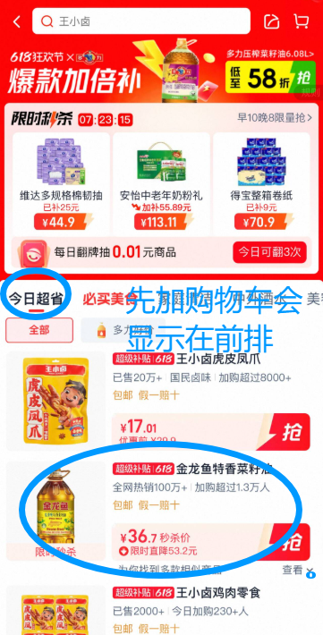 <span>白菜！</span>限地區(qū)，金龍魚 特香低芥酸菜籽油 5L新低36.7元包郵（7.34元/L）