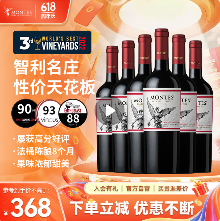 Montes 蒙特斯 經(jīng)典系列 赤霞珠 干紅葡萄酒 750ml*6瓶整箱裝新低295.81元包郵（49.3元/瓶）