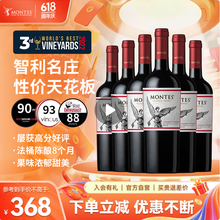 Montes 蒙特斯 经典系列 赤霞珠 干红葡萄酒 750ml*6瓶整箱装