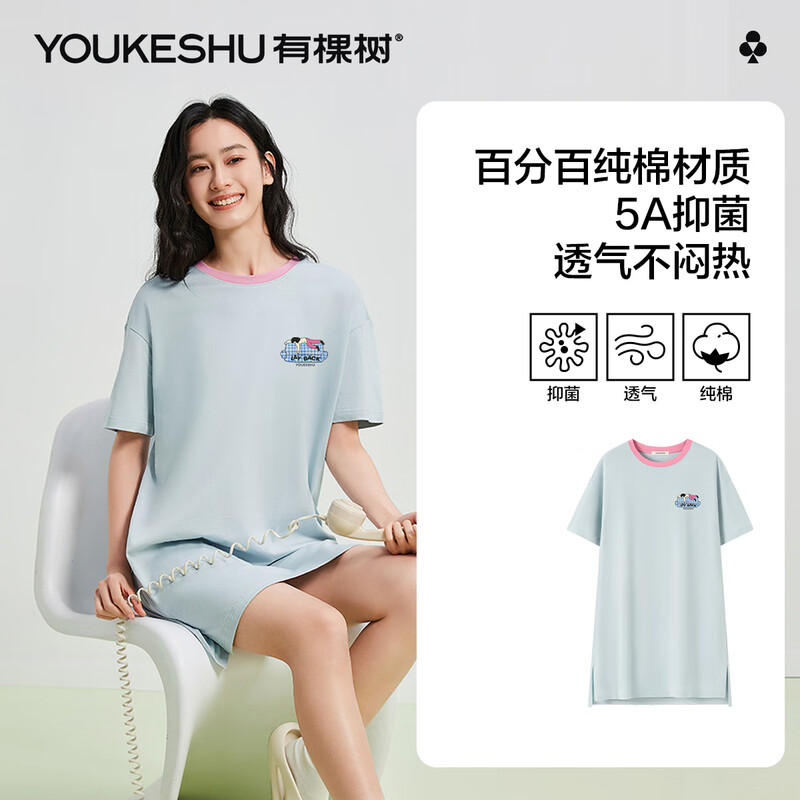 YOUKESHU 有棵樹(shù) 女士80S柔順精梳棉5A抑菌可外穿中長(zhǎng)睡裙家居服新低47.79元包郵