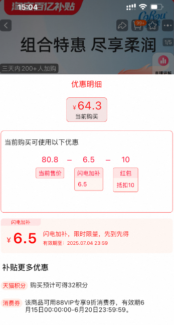 可心柔 V9云柔巾嬰兒保濕紙80抽16包+40抽20包64.3元包郵