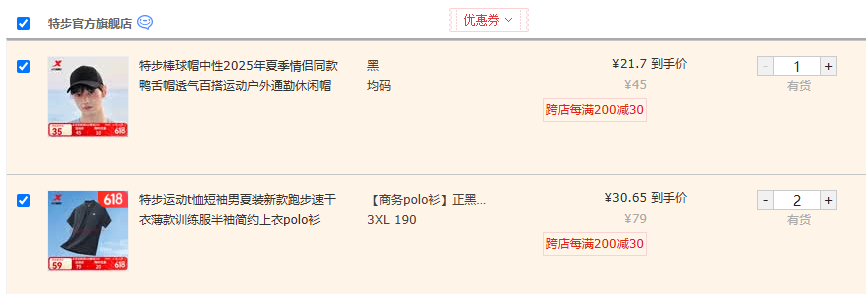 XTEP 特步 男士速干薄款短袖POLO衫*2件 多色新低61.3元包郵（30.65元/件）
