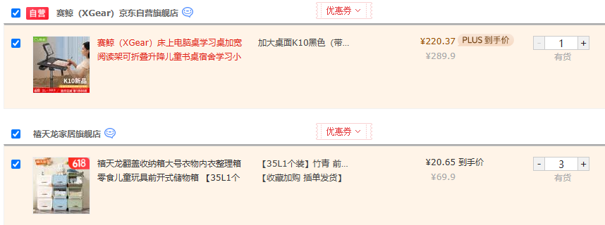 <span>白菜！</span>禧天龍 大號前開式斜翻蓋收納箱 35L*3件新低61.95元包郵（20.65元/個）