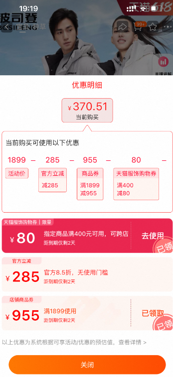 <span>反季白菜！</span>Bosideng 波司登 男女同款中長羽絨服 多款多色新低370.51元包郵