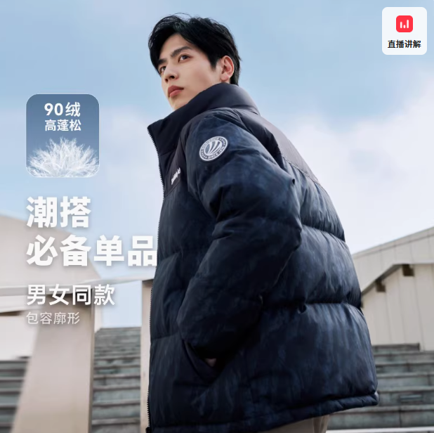 <span>反季白菜！</span>Bosideng 波司登 男女款時尚短款羽絨服 多款新低231.91元包郵