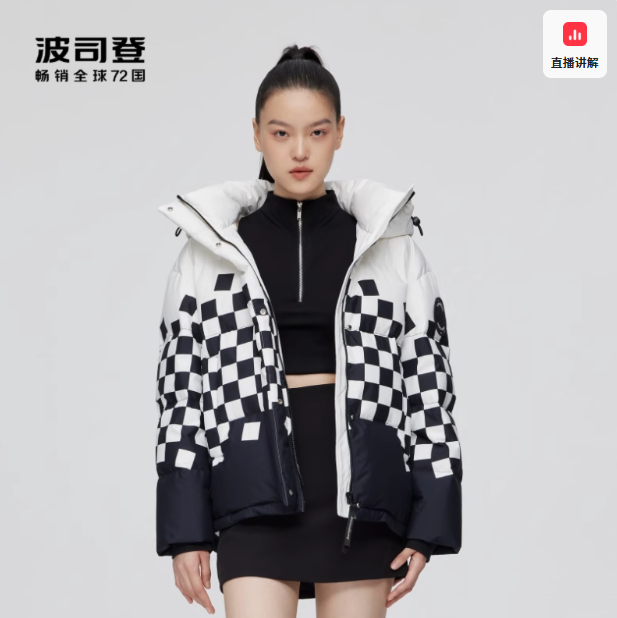<span>反季白菜！</span>Bosideng 波司登 男女款時尚短款羽絨服 多款新低231.91元包郵