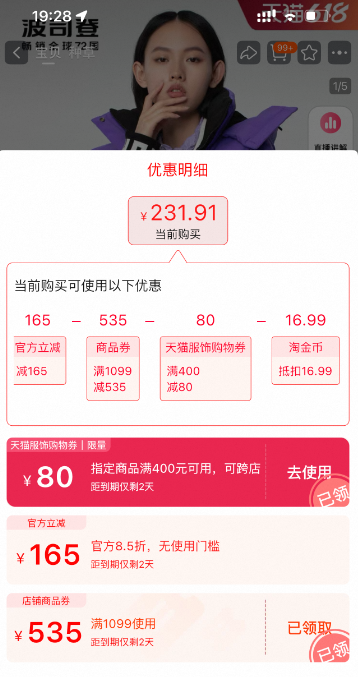 <span>反季白菜！</span>Bosideng 波司登 男女款時尚短款羽絨服 多款新低231.91元包郵