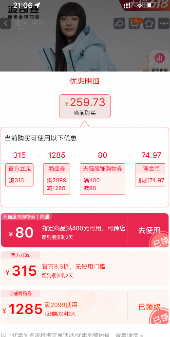 <span>反季白菜！</span>Bosideng 波司登 女士時尚短款羽絨服B20143782新低259.73元包郵