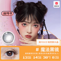 LaPeche 拉拜诗 伞语系列 美瞳隐形眼镜 半年抛1片装*4件 赠护理液60mL
