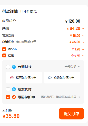 LaPeche 拉拜詩 傘語系列 美瞳隱形眼鏡 半年拋1片裝*4件 贈護(hù)理液60mL35.8元包郵