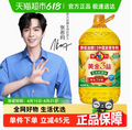 <span>白菜！</span>多力 黄金3益 非转基因添加维E物理压榨玉米油 5L