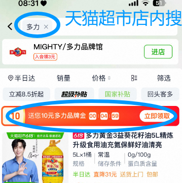 <span>白菜！</span>多力 黃金3益 非轉(zhuǎn)基因添加維E物理壓榨玉米油 5L新低34.99元包郵（6.99元/L）