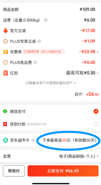 <span>白菜！</span>十月結(jié)晶 女士EO滅菌一次性純棉內(nèi)褲 30條+贈(zèng)一次性浴巾2條新低30.93元包郵（1.03元/條）