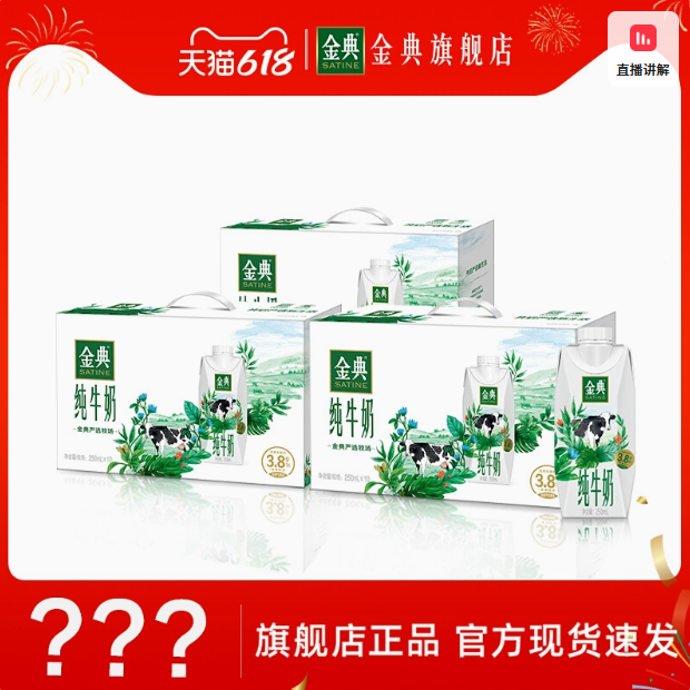 <span>白菜！</span>伊利 金典 夢幻蓋3.8g蛋白純牛奶250mL*10盒*3箱新低83.79元包郵（27.93元/箱）