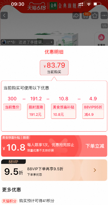 <span>白菜！</span>伊利 金典 夢幻蓋3.8g蛋白純牛奶250mL*10盒*3箱新低83.79元包郵（27.93元/箱）