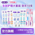 Saky 舒客 光泽焕白+专效美白/舒敏/防蛀多功效含氟牙膏组合 8支装+牙刷2支