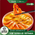 董到家 大董 门店同款 加热即食鲜虾咖喱鸡 950g*2件（赠甜酸黄瓜片10袋+元气鸭汤）