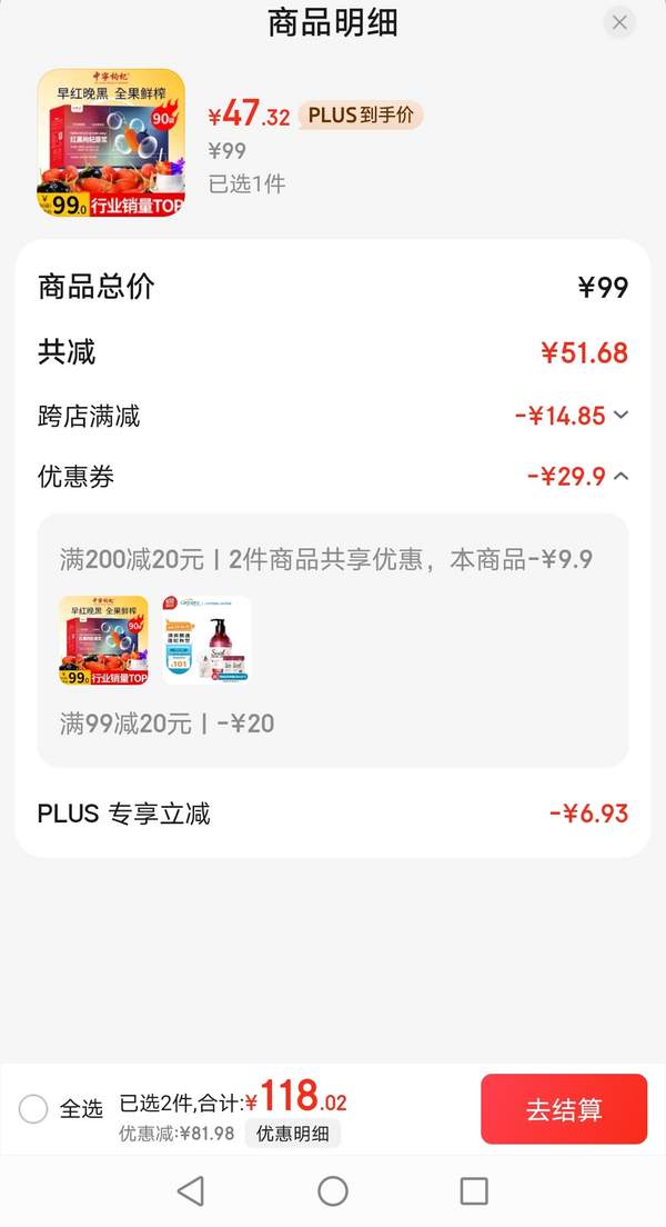 <span>白菜！</span>中寧枸杞 紅柳溝 早紅晚黑枸杞原漿套裝2700ml（30ml*90袋）新低47.32元包郵