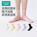 全棉时代 女士全棉抗菌袜子中筒袜 5双装 