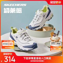 Skechers 斯凯奇 女式奶茶熊1代缤纷撞色老爹鞋 13167