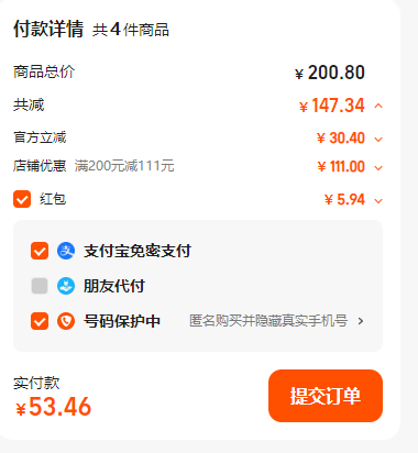 百年國際保健專家，BRAND'S 白蘭氏 冰糖燕窩/無糖燕窩飲品40g*4瓶新低53.5元包郵