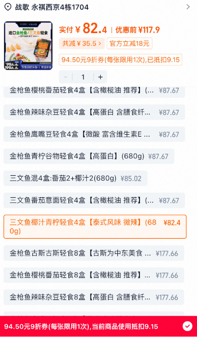 John West 西部約翰 進口金槍魚輕食健康餐沙拉170g*4盒 多口味82.4元包郵（20.6元/盒）