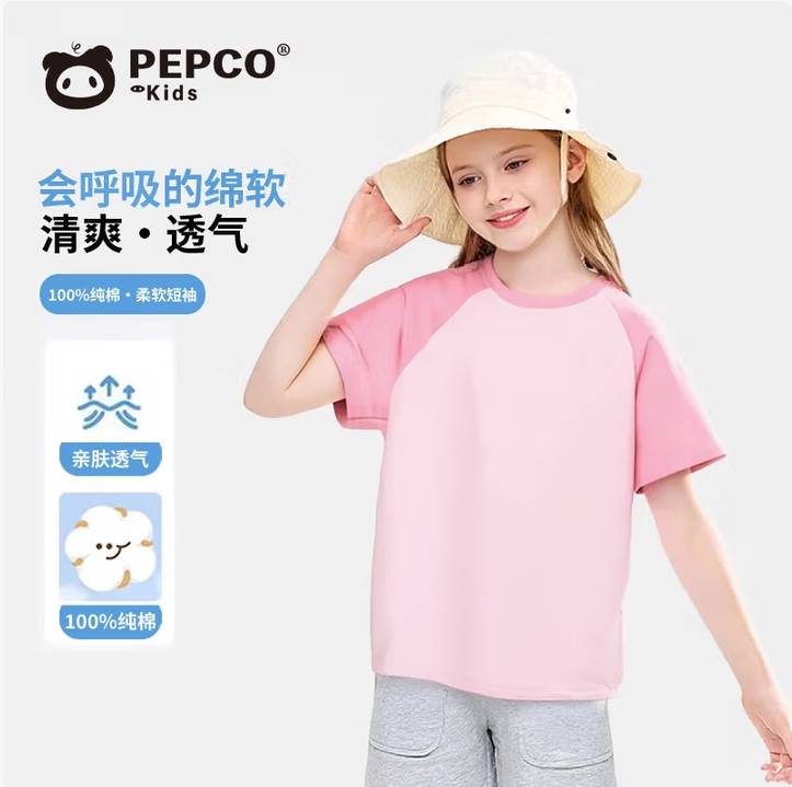 MINI PEPCO 小豬班納 男女童插肩袖純棉短袖T恤（90-160cm）*3件 多色新低39.7元包郵（13.23元/件）