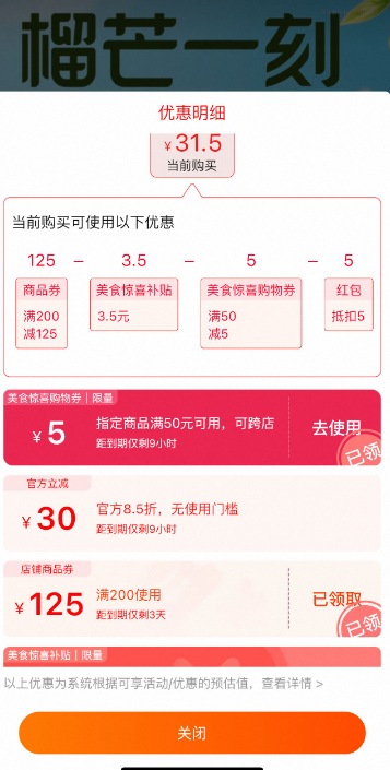 榴芒一刻 金枕榴蓮冰粽 54g*8枚新低31.5元包郵（3.9元/個件）