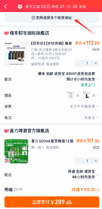 <span>白菜！</span>法國(guó)進(jìn)口，luckin coffee 瑞幸咖啡 濃縮膠囊咖啡100顆(贈(zèng)10顆+杯子)新低172.29元包郵（1.72元/顆）