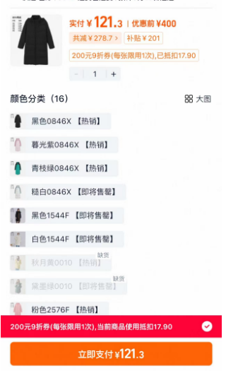 反季低價，雪中飛 情侶長款過膝運動戶外連帽羽絨服 多款新低121元包郵